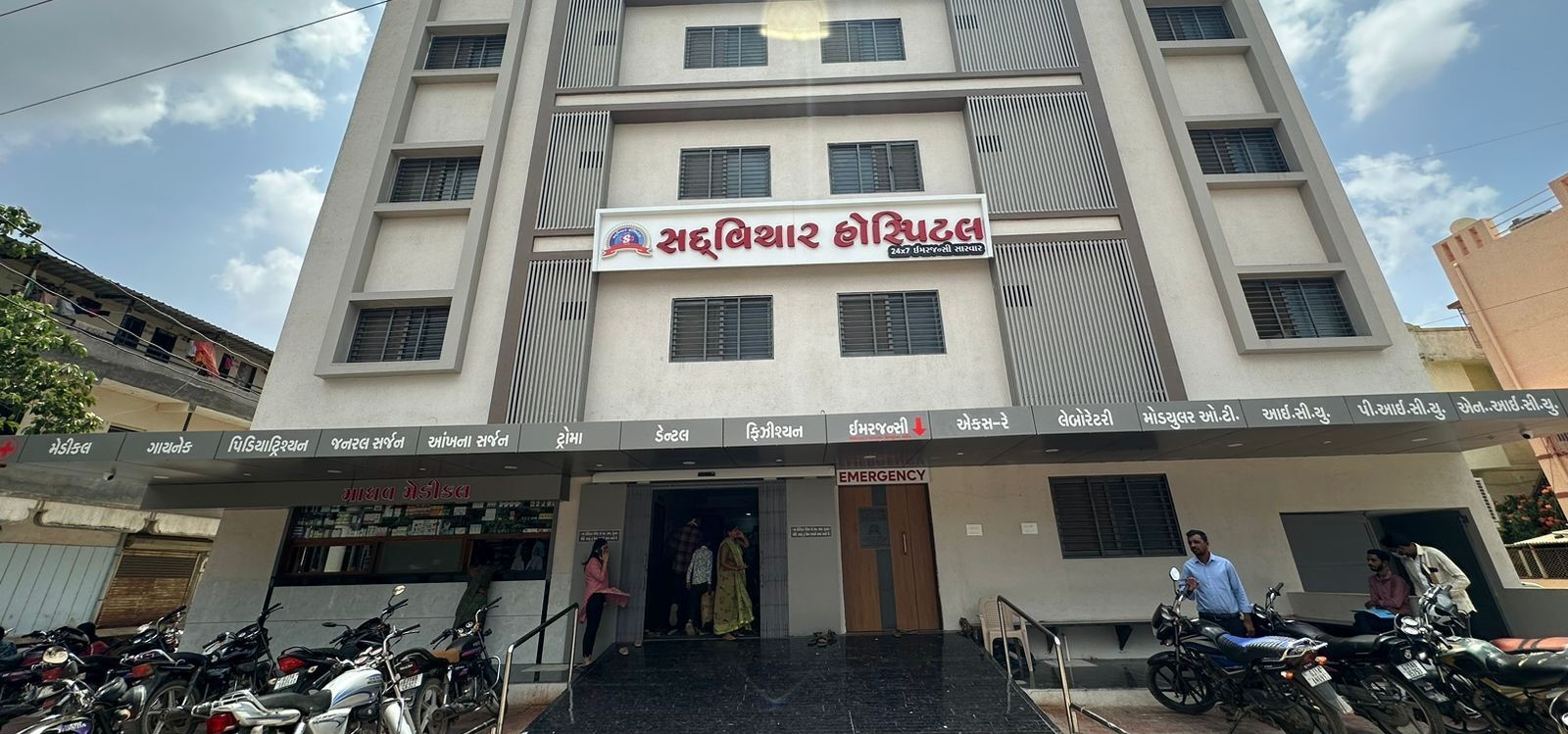Hospital 1